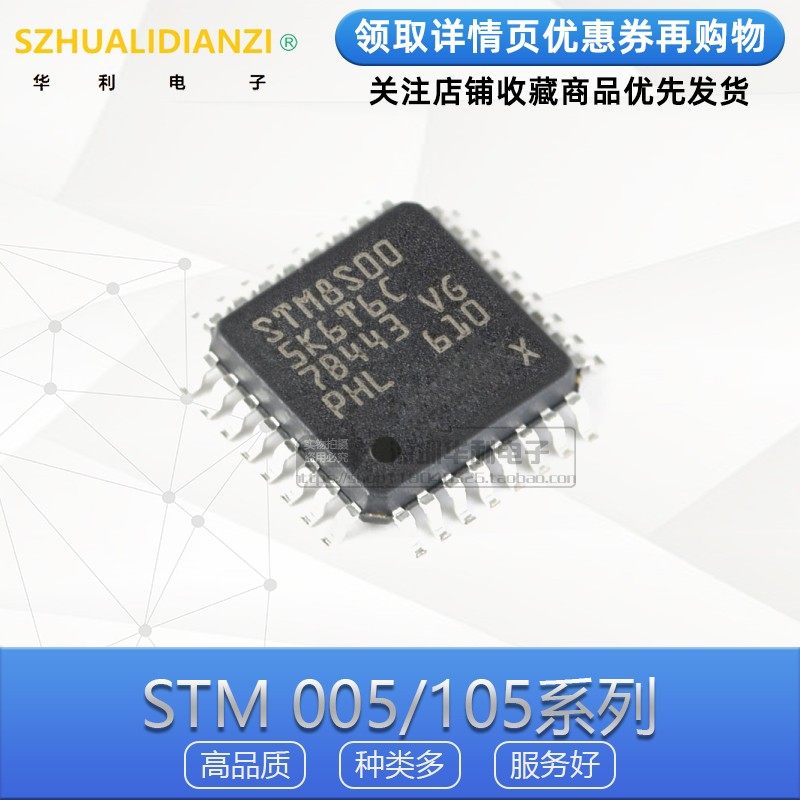 STM8S005K6T6C STM8S105 STM8S105S4T6C K4T6C S6T6C C4T6 C6T6