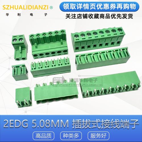 KF2EDG5.08弯针绿色插拔接线端子