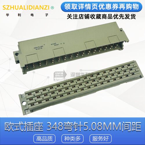 欧式插座348弯针5.08间距大电流