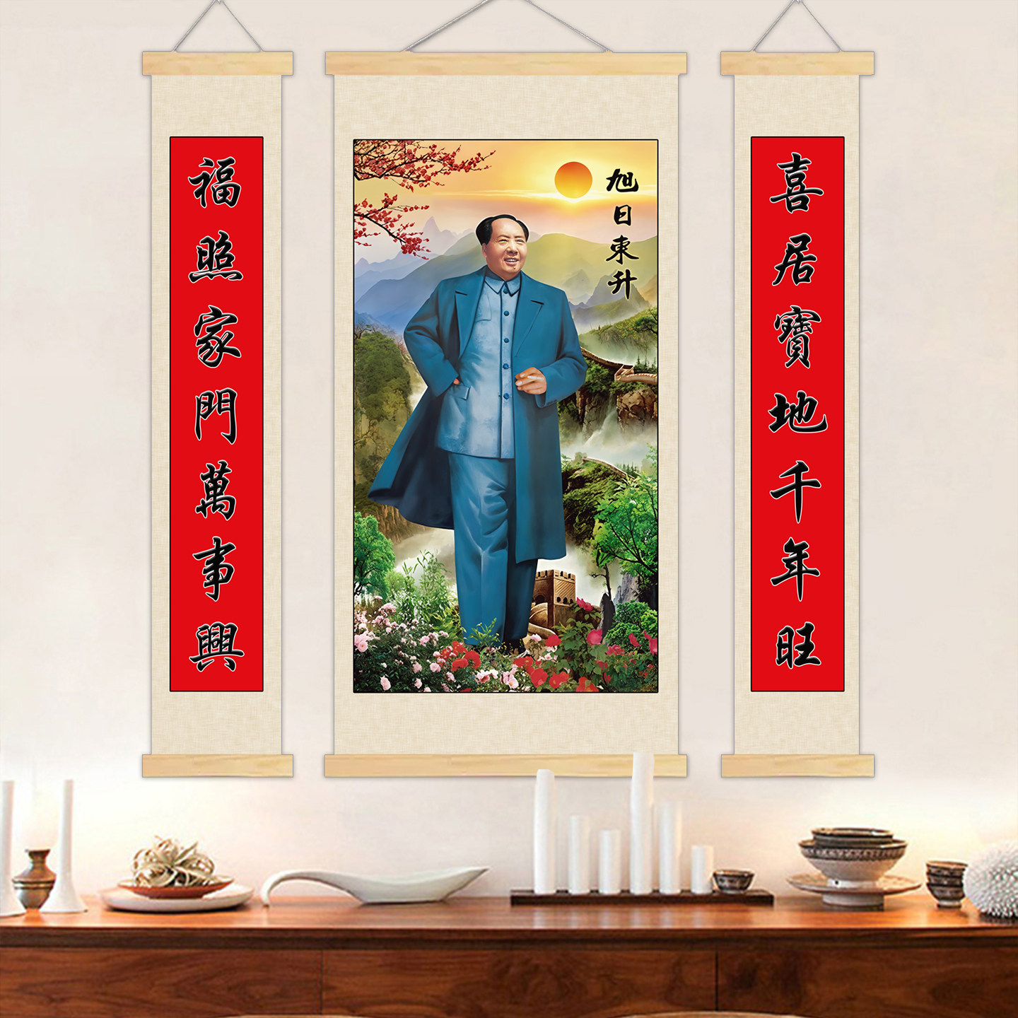 毛主席中堂画客厅堂屋装饰画