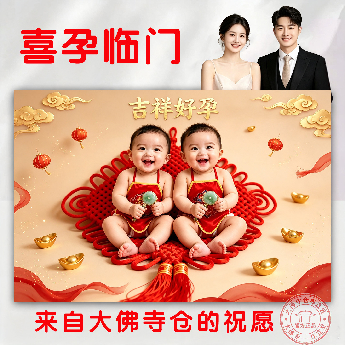 婚房卧室助孕宝宝备孕送子图