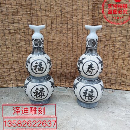 石雕葫芦家居镇宅纳福石葫芦摆件青石福禄寿喜工艺品装饰风水葫芦