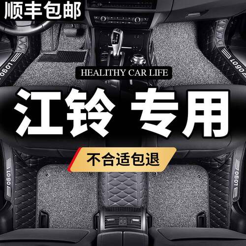 江铃域虎5脚垫全包围3域虎7全包域虎9汽车e100专用e200新宝典皮卡