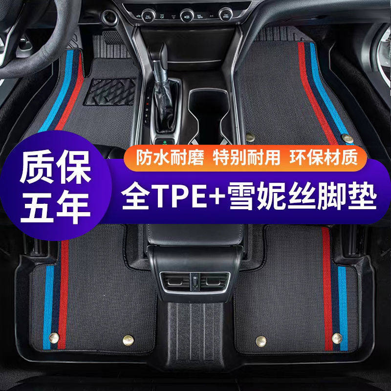 TPE汽车脚垫专车专用批发20专车专用脚垫