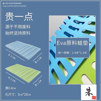 锦星牛蛙垫 蓝绿色环保蛙垫 牛蛙食台 牛蛙站台浮垫蛙类饲料 蛙垫