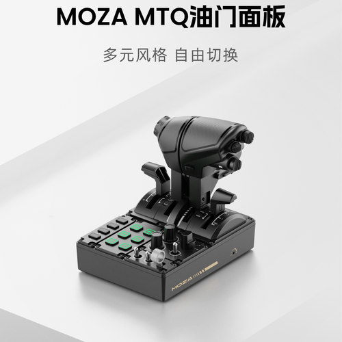 飞机哥MOZA MTQ模块油门DCS飞行外设f18节流阀 音737空客a320反推