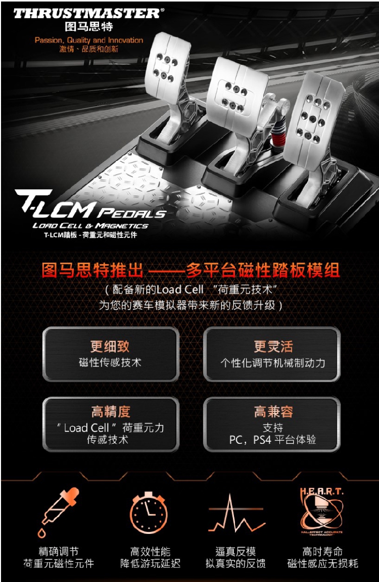 飞机哥图马思特tlcm荷重力全金属踏板三位带离合力度可调支持ps