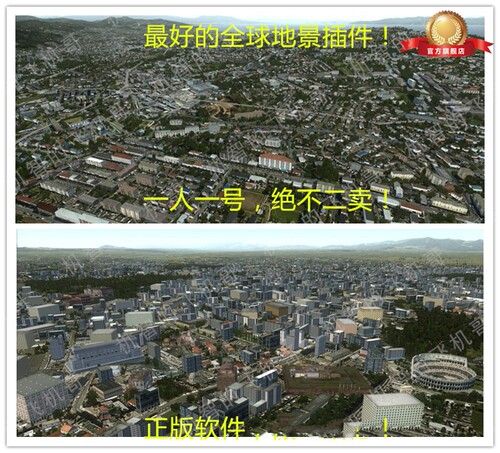 飞机哥正版orbx fsx p3d插件ftx全球地景航拍级画质超高清美如画