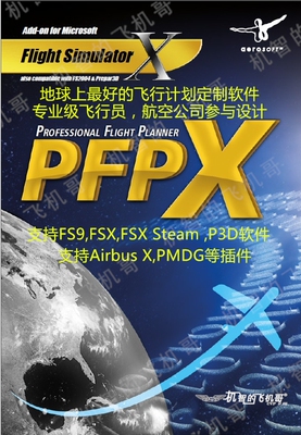 飞机哥pfpx 专业飞行计划 x正版fsx插件支持P3D微软模拟导航pmdg