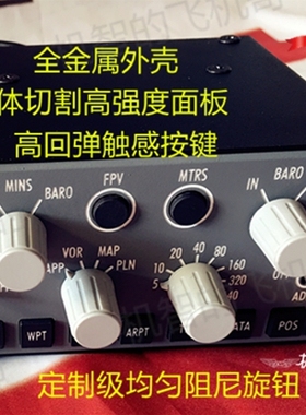 飞机哥efis面板FSX p3d模拟舱PMDG 737控制板支持B747 777