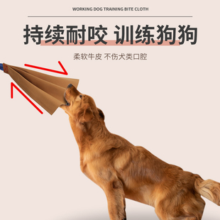 狗狗互动啃咬玩具 牛皮训练咬片 柔软耐撕咬咬布 激发犬扑咬欲望