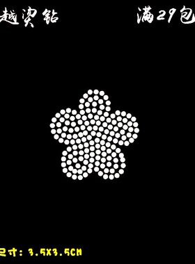 花朵烫钻烫图闪亮水钻成品图案