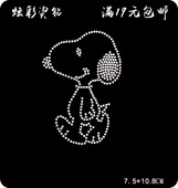 新款 特价 DIY水晶烫钻图小狗烫钻图.jpg 烫钻图 烫钻烫图案