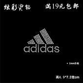 超亮水钻贴 饰辅料配件烫画DIY新款 成品图 衣服装 烫图厂烫钻图案