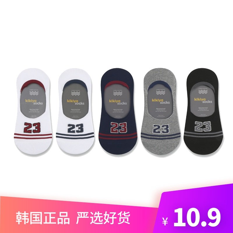 韩国23号詹姆斯男士船袜纯棉男袜浅口隐形短袜防滑袜子男薄不掉跟,女士内衣/男士内衣/家居服,船袜,淘宝优惠券,粉丝福利购,淘宝优惠卷