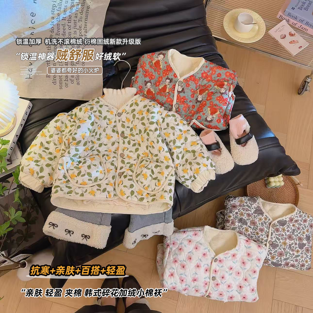 女童棉服上衣外套加绒外套洋气百搭甜美女宝棉袄秋冬季加厚加绒,童装/婴儿装/亲子装,普通外套,淘宝优惠券,粉丝福利购,淘宝优惠卷