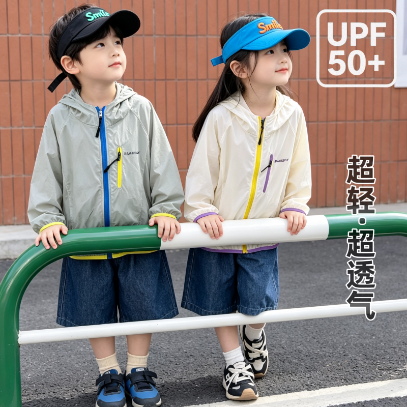 儿童连帽防晒衣夏款轻薄透气防晒服男女童夏季轻薄外出防晒衣服
