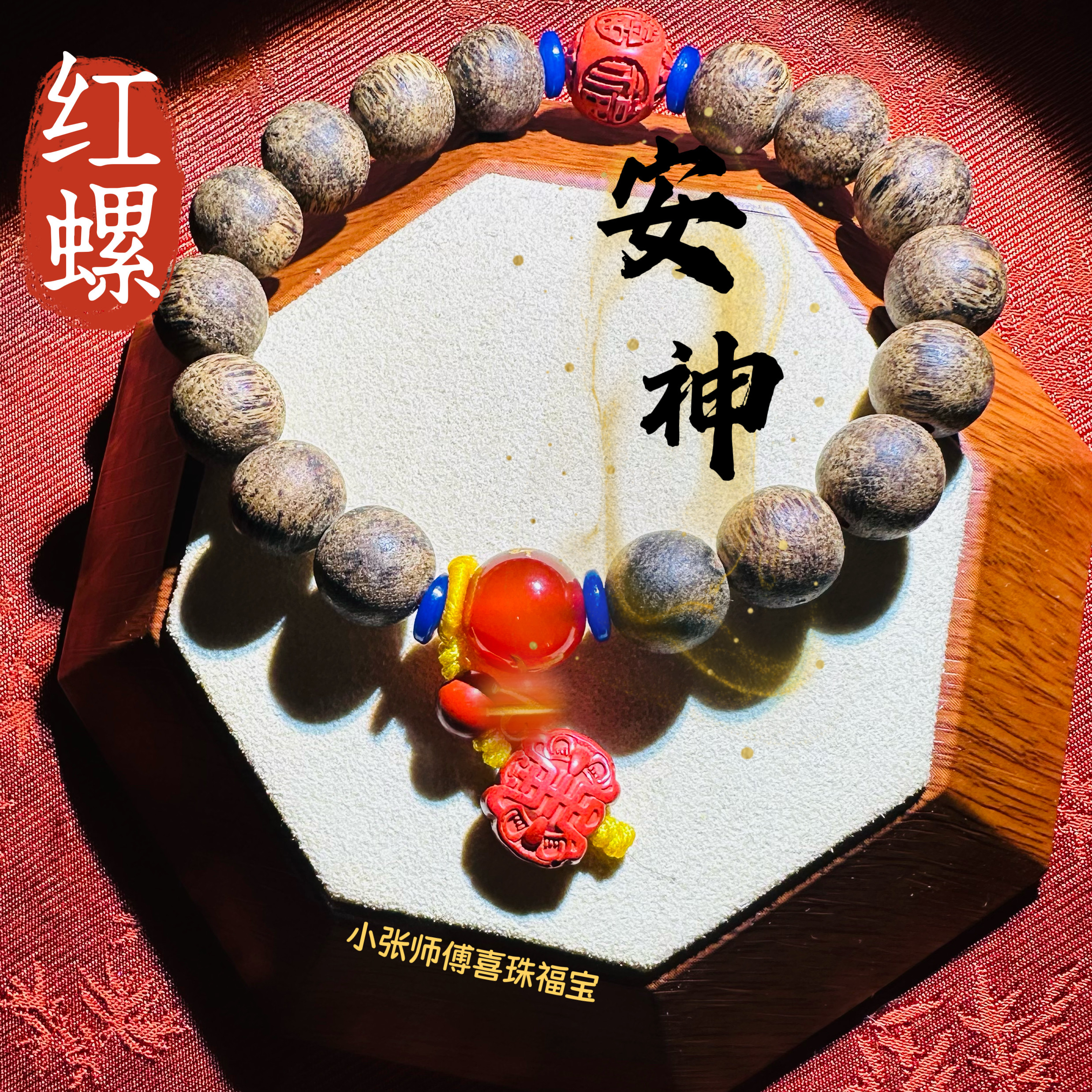 北京红螺正品沉香手链送礼家人朋友好寓意美好寓意祝福手链