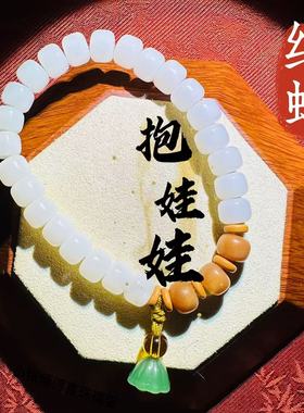 南红柿子菩提念珠平安多福手链