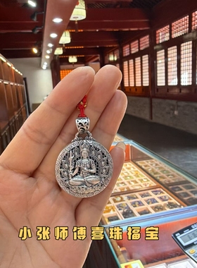 北京景区红螺正品柜台八大本本fo守护挂饰合集自带送礼送长辈