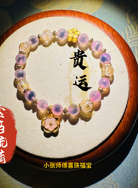 正品北京流通半糖玛瑙手串桃花安康顺风顺水琉璃手链