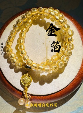 北京正品流通香灰金箔琉璃提珠正品金银箔念珠手链礼