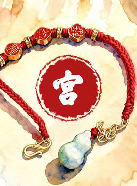 现货马年限定本命年生肖三合红绳