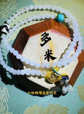 北京正品代请白色多圈手链