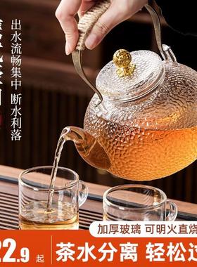 2025新款茶壶玻璃提梁壶茶水分离加厚耐高温明火直烧茶壶套装