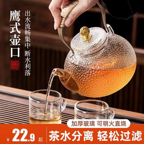 2025新款茶壶玻璃提梁壶茶水分离加厚耐高温明火直烧茶壶套装