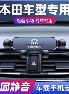 本田十代雅阁CRV皓影飞度型格十一代思域汽车载导航手机支架用品1