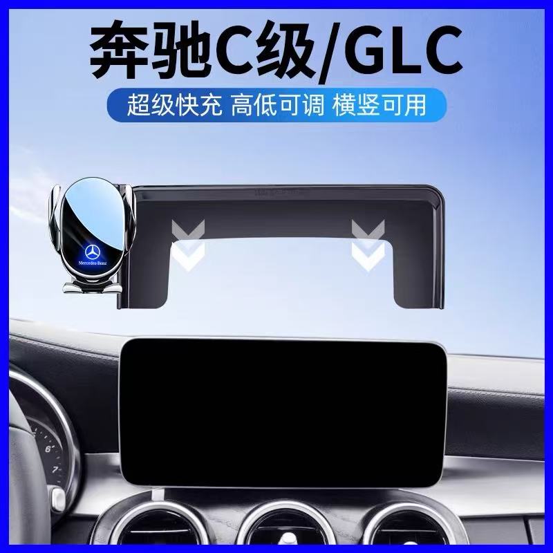 15-26款奔驰汽车车载手机支架品9