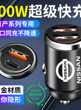 适用于日产轩逸汽车载车充充电器