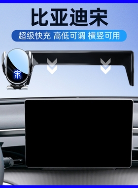 比亚迪宋plus专用支架dmi宋pro宋MAX车载手机导航架屏幕支架配件1