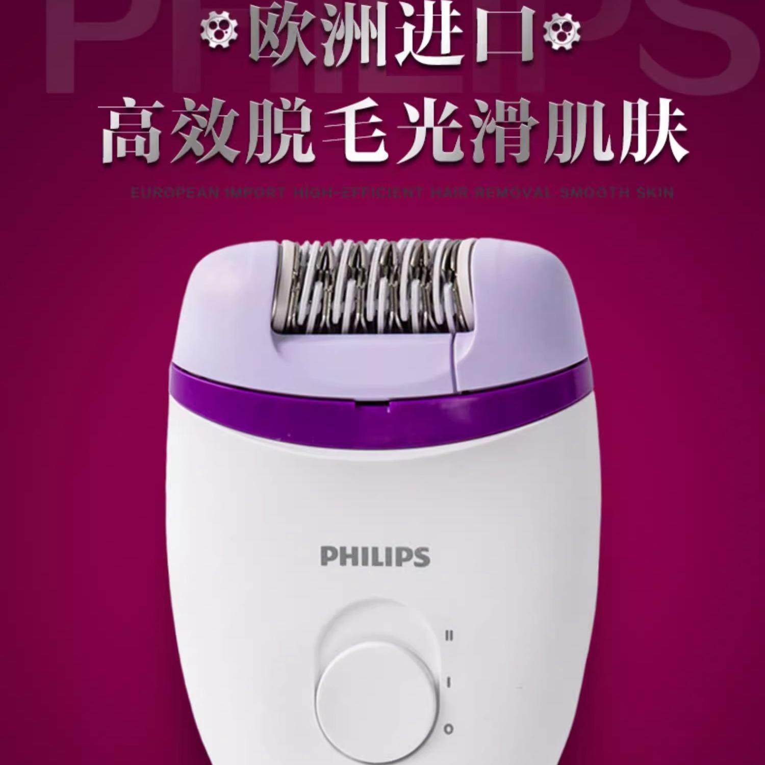 原装进口飞利浦电动脱毛器BRE225腋下体毛汗毛手臂腿毛剃毛仪器,美容美体仪器,女士脱毛/剃毛器,淘宝优惠券,粉丝福利购,淘宝优惠卷