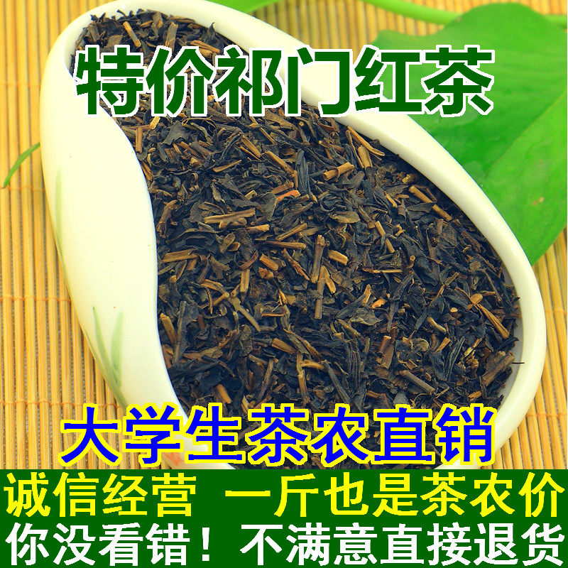2025新正宗安徽奶茶叶原产地浓香型祁门功夫红茶红碎茶叶散装500g,茶,祁门红茶,淘宝优惠券,粉丝福利购,淘宝优惠卷