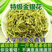 花茶养生茶花草茶500g 袋装 2025新茶正宗正品 封丘金银花茶茶叶散装