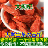 2025新货精选果大枸杞500g头茬新货枸杞产花草茶叶地直销散装 发货