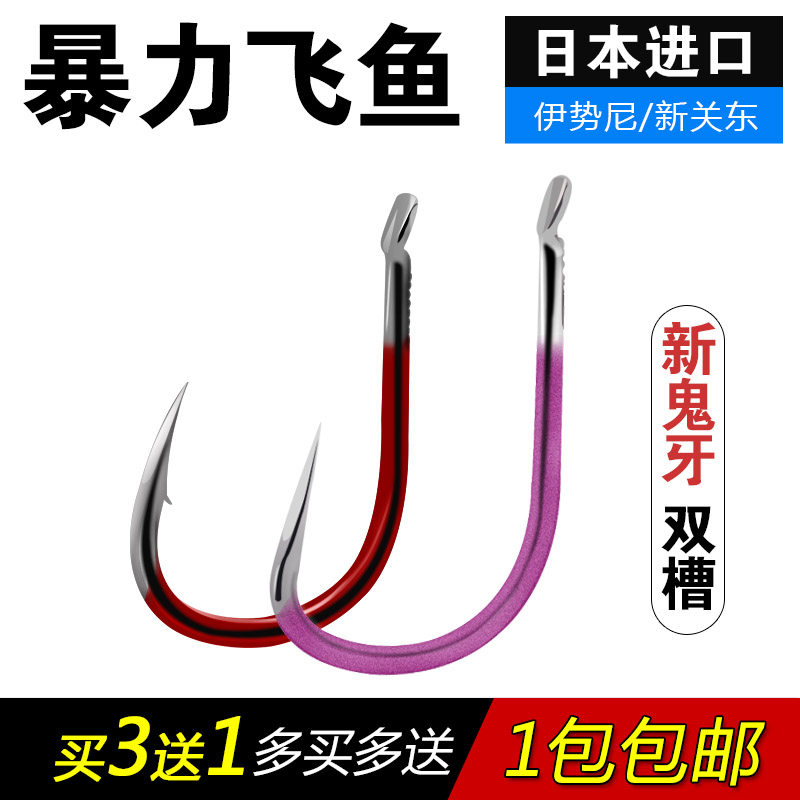 日本进口鬼牙新关东伊势尼鱼钩三角牙散装双血槽三棱钩尖谍战小包,户外/登山/野营/旅行用品,鱼钩,淘宝优惠券,粉丝福利购,淘宝优惠卷