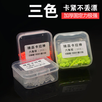 矶钓配件彩色卡拉棒仕挂棒