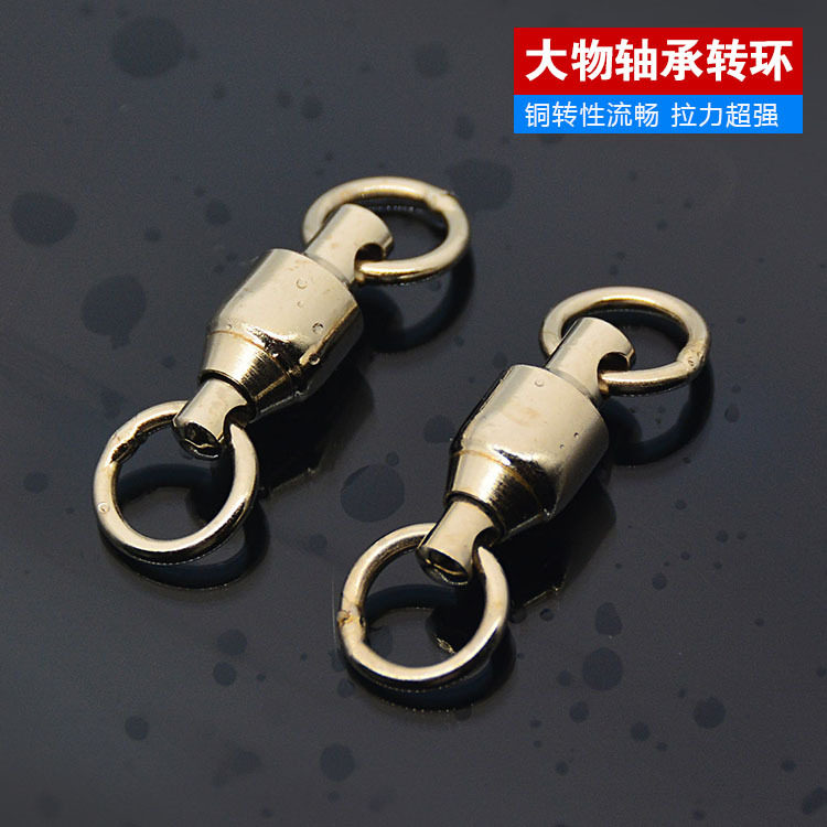 大物8字环轴承高速连接器连接环