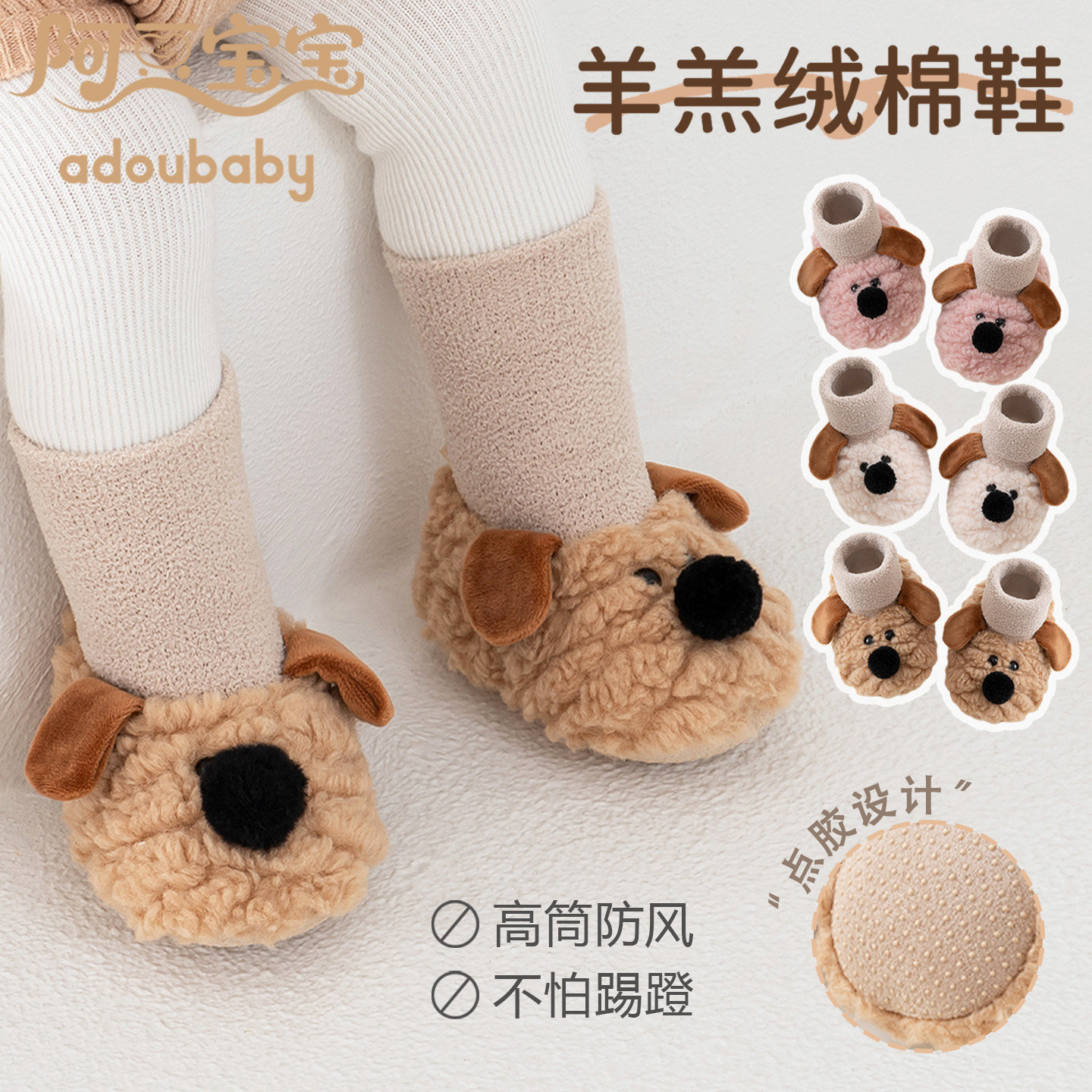 【阿豆宝宝】秋冬婴儿学步鞋防滑软底鞋袜室内新生儿卡通羊羔绒,童鞋/婴儿鞋/亲子鞋,婴儿步前鞋/袜鞋,淘宝优惠券,粉丝福利购,淘宝优惠卷