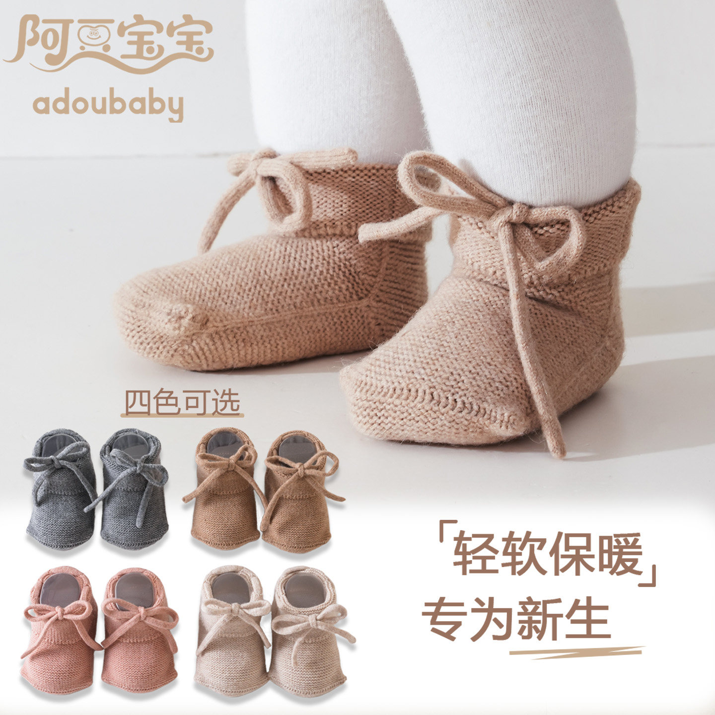 【阿豆宝宝】宝宝脚套儿童秋冬针儿童袜子(0-16岁