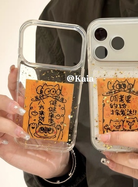 新年八方来财健康好运适用苹果17 16promax手机壳iPhone14新款13软壳12滴胶壳11全包防摔xs保护套16e女17air