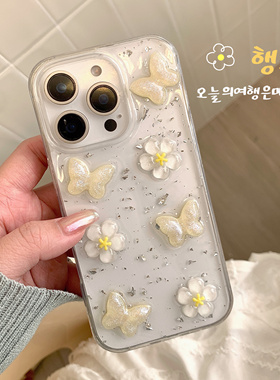 日韩银箔花朵蝴蝶适用苹果16 17promax手机壳iPhone15新款苹果14 13滴胶软壳12mini 11pro防摔xs全包保护套女