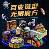 百变立体无限魔方磁性益智几何网红变形思维训练儿童解压男孩玩具