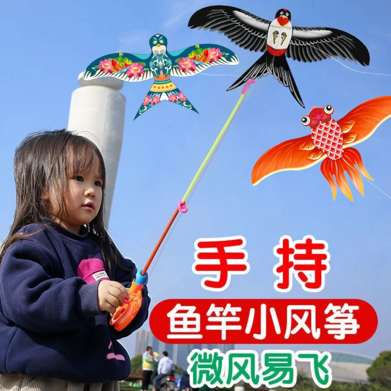 动态手持钓鱼竿儿童小风筝玩具仿真燕子新款微风易飞迷你翅膀抖动