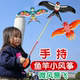 动态手持钓鱼竿儿童小风筝玩具仿真燕子新款 微风易飞迷你翅膀抖动