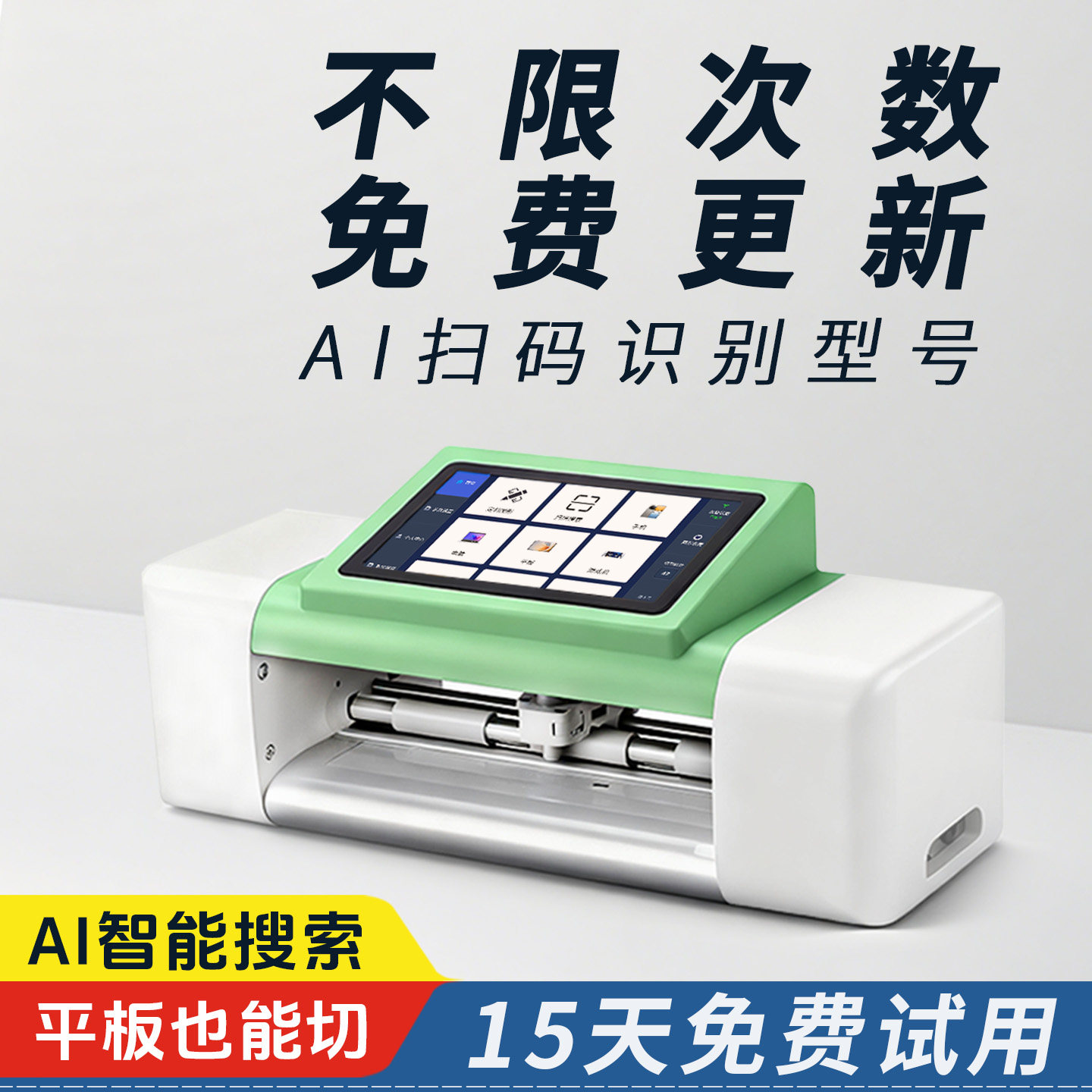 展望兴切膜机不限次数免费更新图片