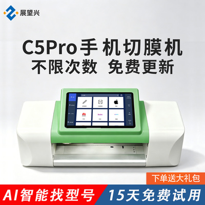 展望兴切膜机不限次数免费更新